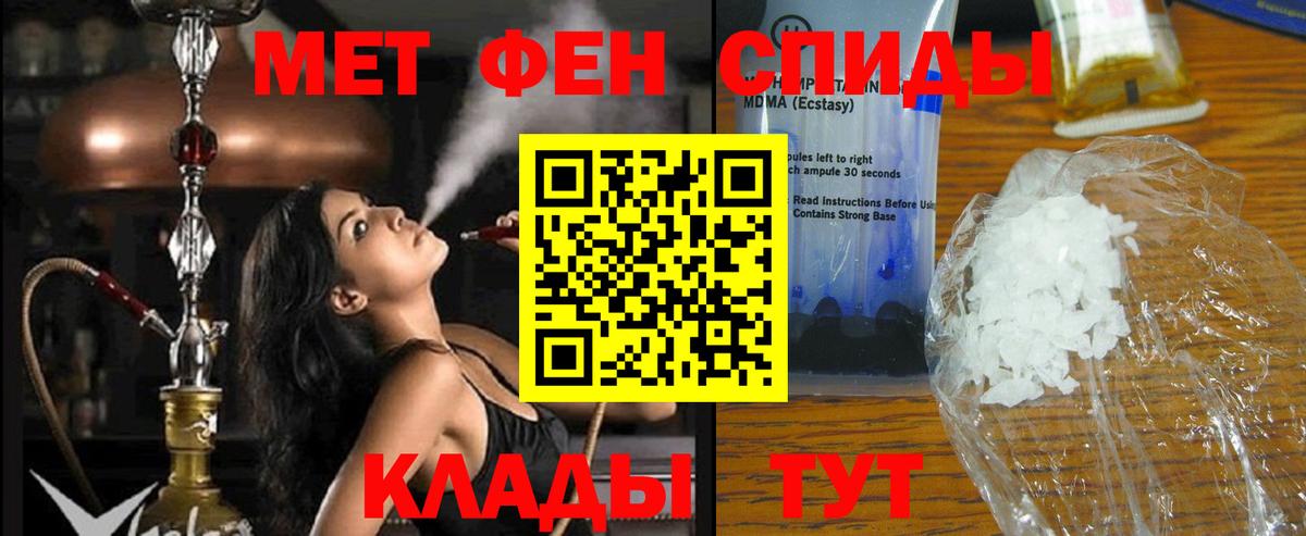 Амфетамин Розовый  Вход с VPN  Тихорецк 
