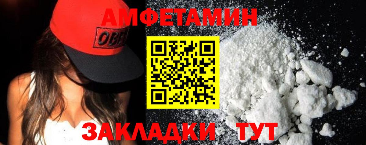 Amphetamine 97% Тихорецк