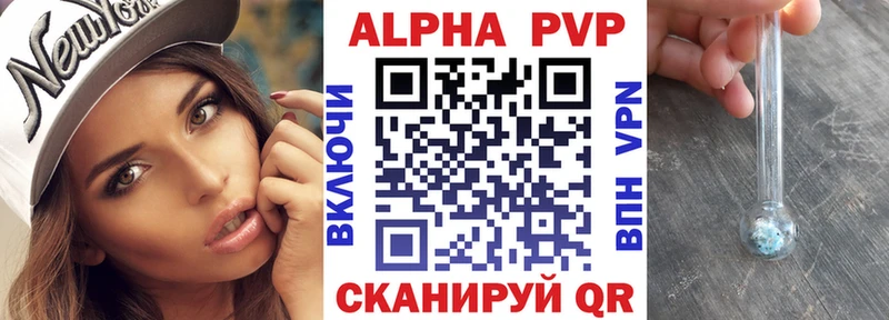 Alpha PVP VHQ хочу Тихорецк