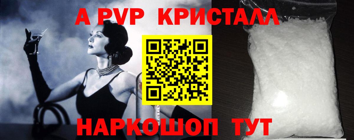 Alfa_PVP СК КРИС Тихорецк