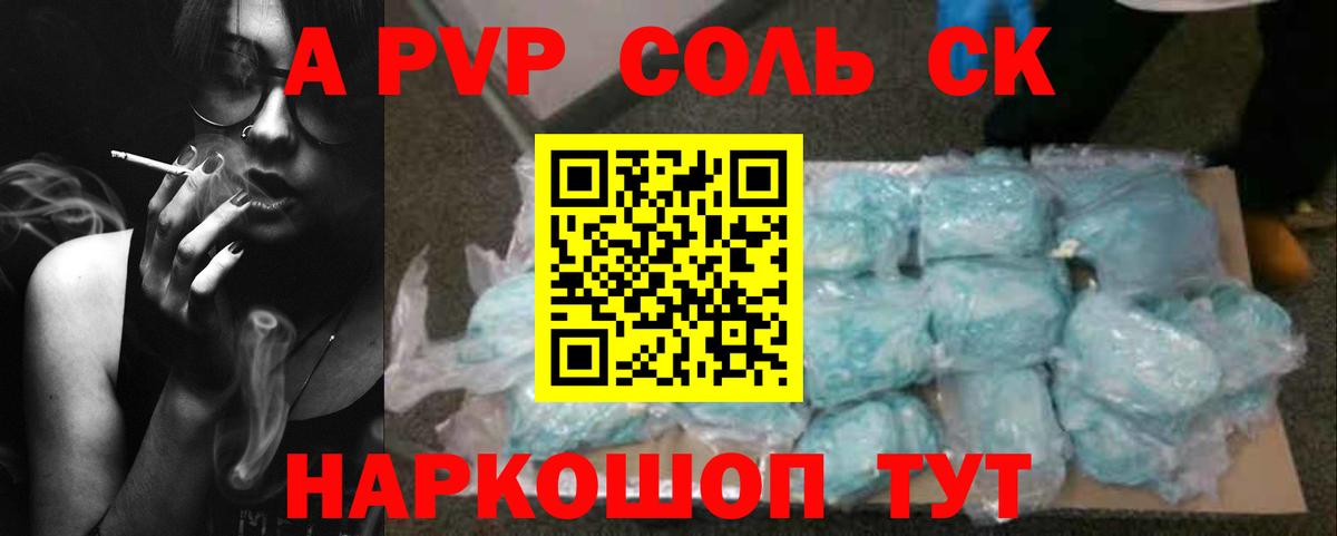 Тихорецк  Alfa_PVP СК  Вход с VPN 