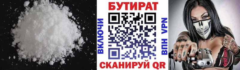 БУТИРАТ бутандиол  Тихорецк 