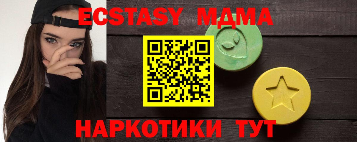 Ecstasy XTC Тихорецк