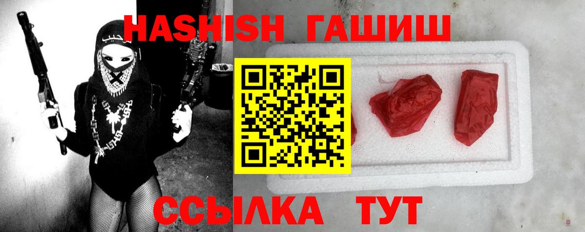 ГАШ VHQ  Вход с VPN  ГАШИШ VHQ  Тихорецк 