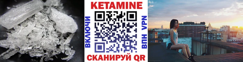 Кетамин ketamine  Тихорецк 