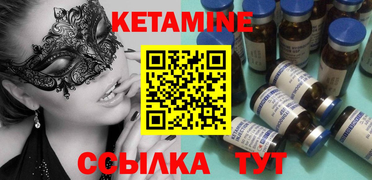 Кетамин VHQ  КЕТАМИН ketamine  Тихорецк  даркнет формула  Вход с VPN 