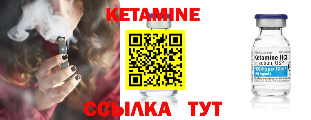 Кетамин ketamine Тихорецк