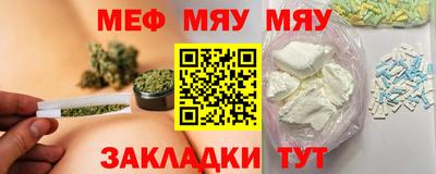 мефедрон VHQ Краснознаменск