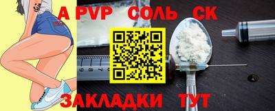 соль курить ск Краснодар
