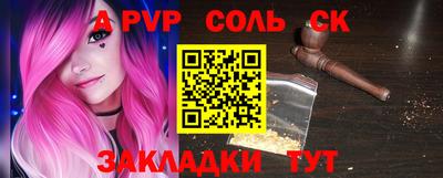 соль курить ск Краснодар