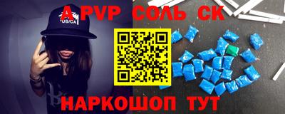 соль курить ск Краснодар