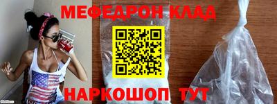 мефедрон VHQ Краснознаменск