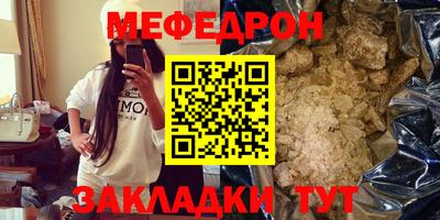 мефедрон VHQ Краснознаменск