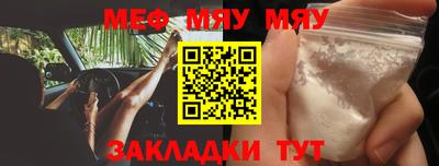 мефедрон VHQ Краснознаменск