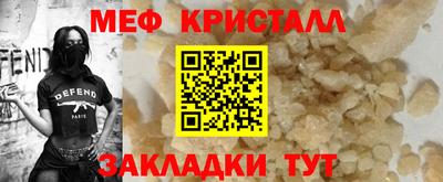 мефедрон VHQ Краснознаменск