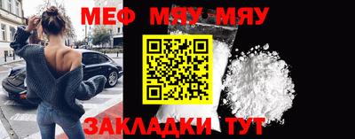 мефедрон VHQ Краснознаменск