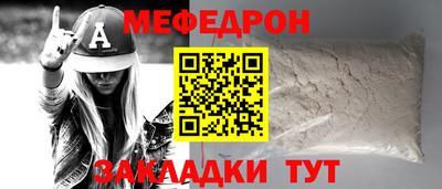 мефедрон VHQ Краснознаменск