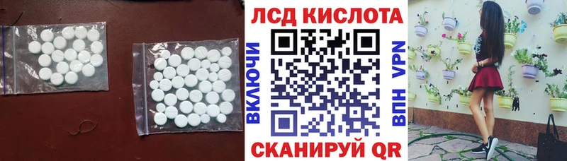 ЛСД экстази кислота  Тихорецк 