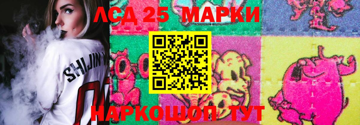 LSD-25 экстази кислота  LSD-25 экстази ecstasy  Вход с VPN  Тихорецк 