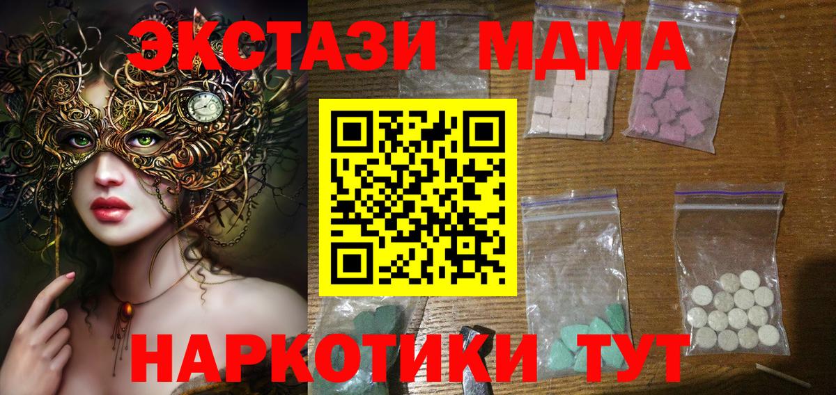 MDMA молли  MDMA crystal  Вход с VPN  Тихорецк 