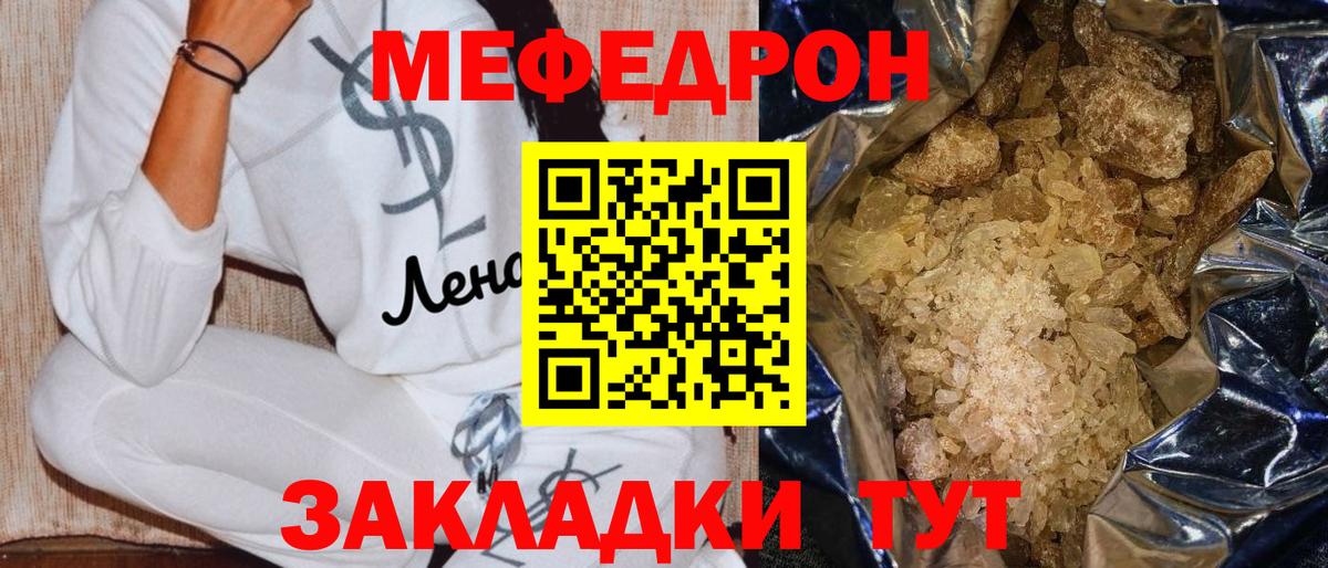 Меф  МЯУ-МЯУ 4 MMC  MEGA ссылки  Вход с VPN  Мефедрон  Мефедрон мяу мяу  Тихорецк 
