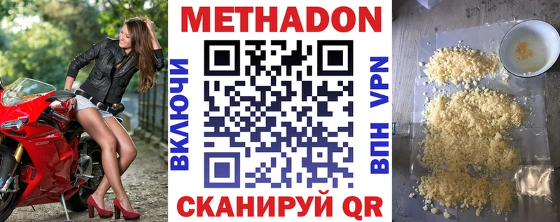 закладки  Тихорецк  МЕТАДОН мёд 