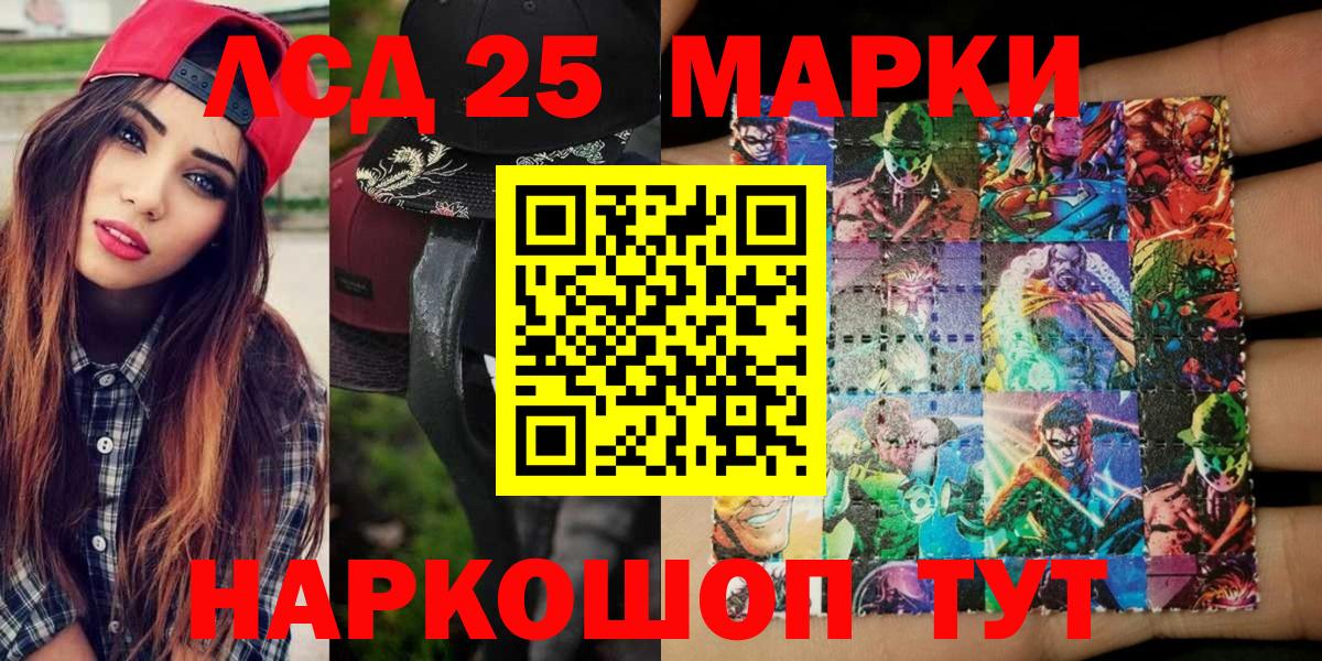 Марки NBOMe 1500мкг Тихорецк
