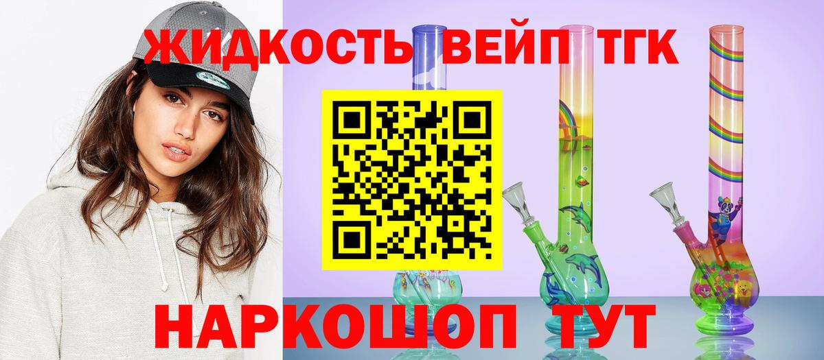 ТГК THC oil  Вход с VPN  Тихорецк 
